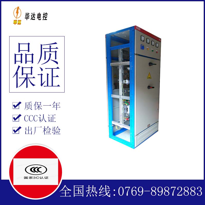 二道江GGD固定式开关柜